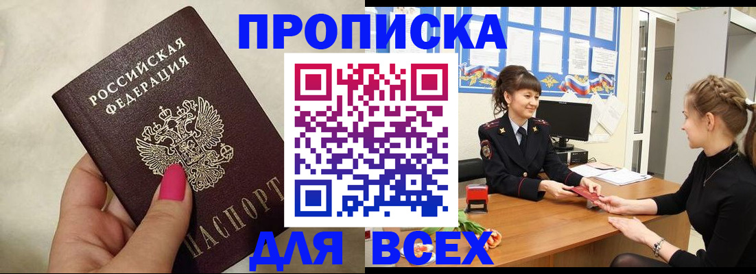 прописка иностранных граждан в Фрязино