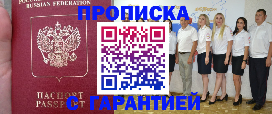 временная регистрация поиск в Фрязино